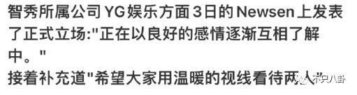 这么爽快就承认恋情了？之前真是一点风声都没有啊