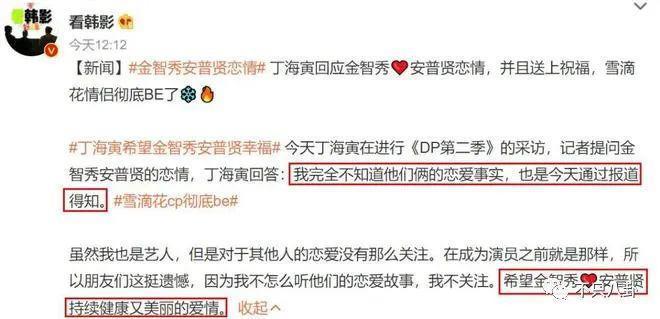 这么爽快就承认恋情了？之前真是一点风声都没有啊