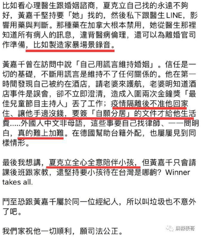 这对夫妻也开始扯头花了？