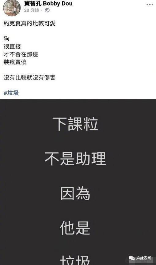 这对夫妻也开始扯头花了？