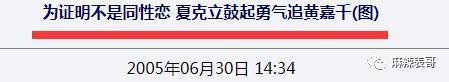 这对夫妻也开始扯头花了？