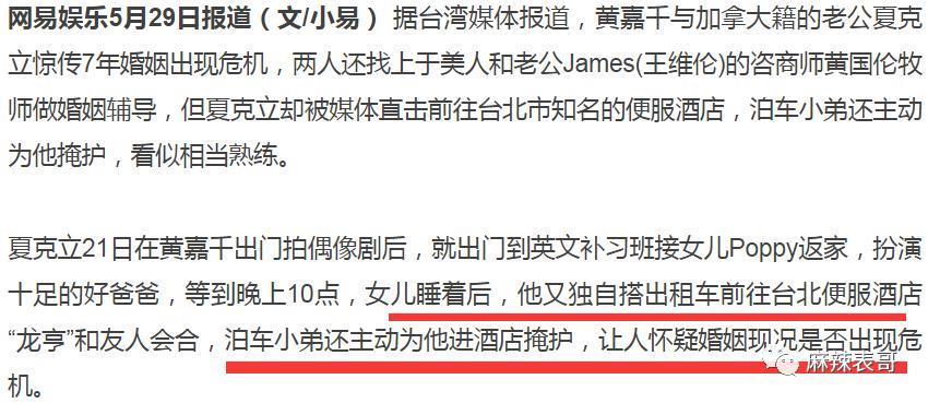 这对夫妻也开始扯头花了？