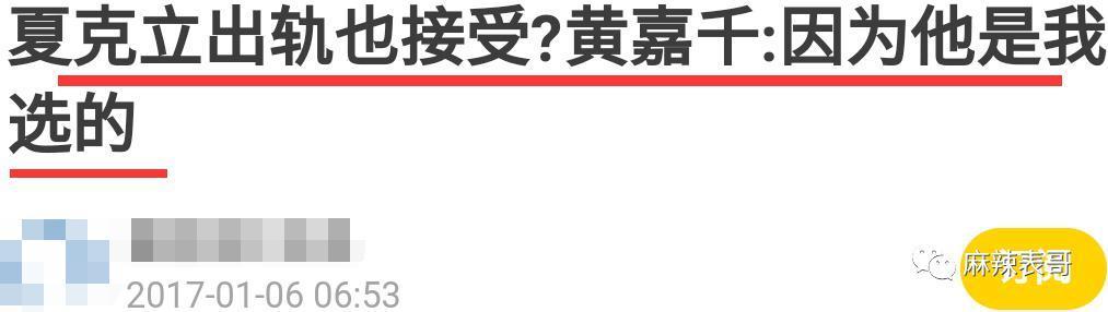 这对夫妻也开始扯头花了？