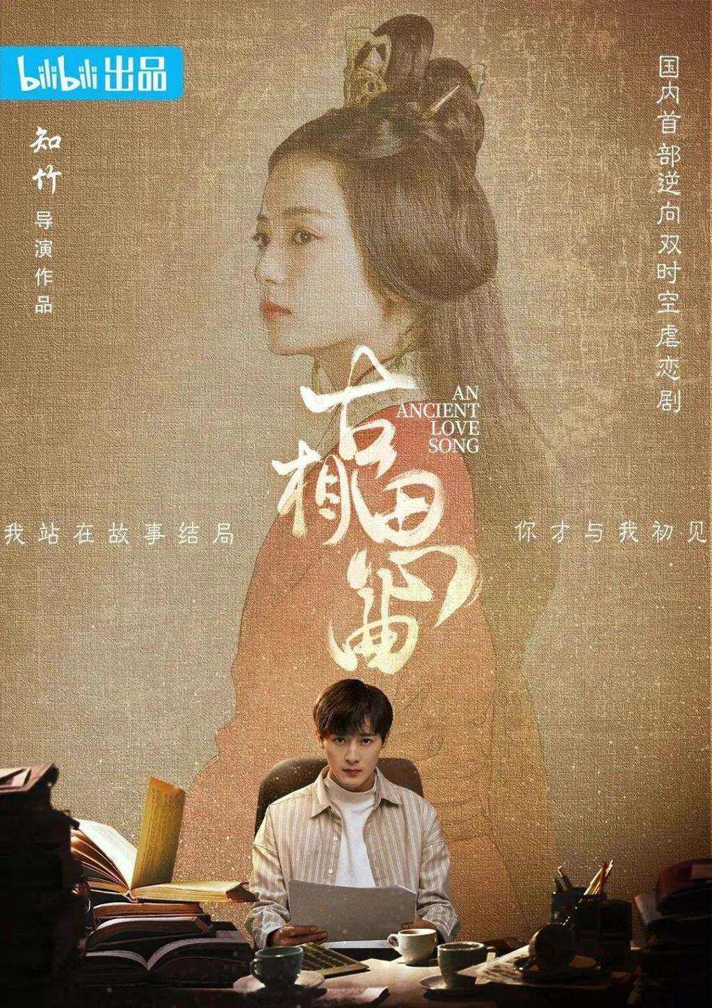 8.5分？这部国产古偶剧凭什么？