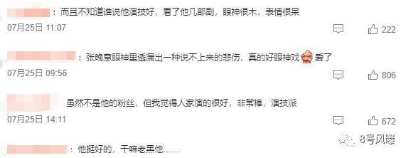 从戏里比到戏外，到底谁能赢？