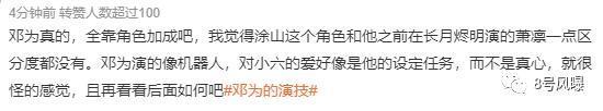 从戏里比到戏外，到底谁能赢？