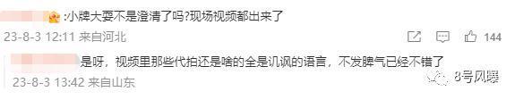 从戏里比到戏外，到底谁能赢？