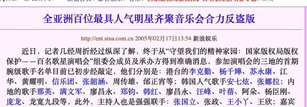 那英黑历史被扒，骂刀郎算个啥