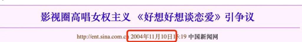那英黑历史被扒，骂刀郎算个啥