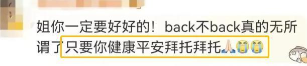 她不是退圈，而是…