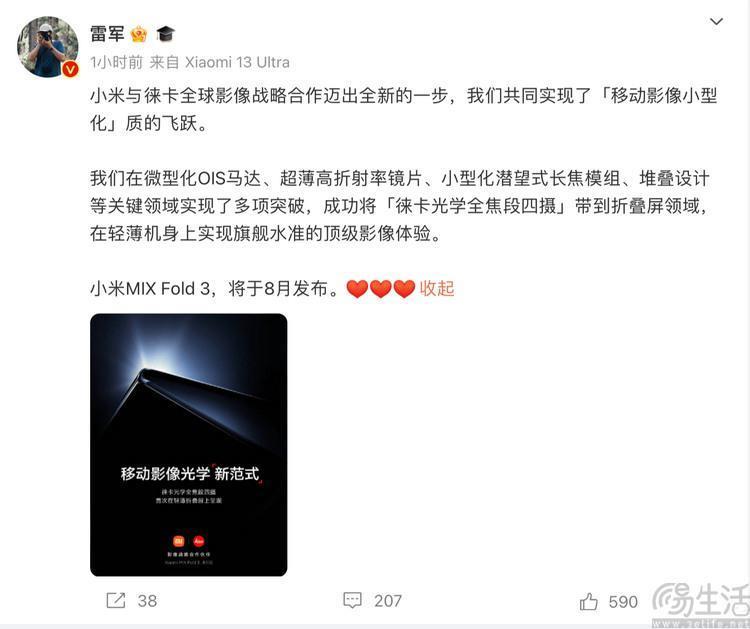 全能型旗舰的出现，吹响了折叠屏手机的普及号角