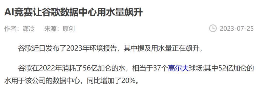 震撼！你喝的水，或许是AI的洗脚水！