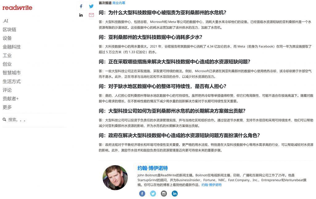 震撼！你喝的水，或许是AI的洗脚水！