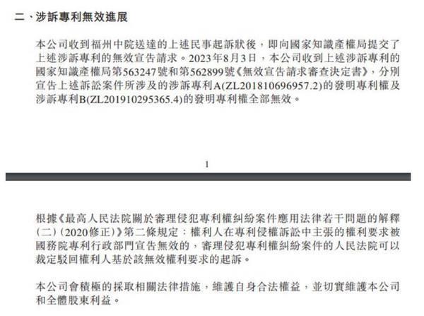 宁德时代起诉中创新航被“反杀”？两件涉诉专利全部无效