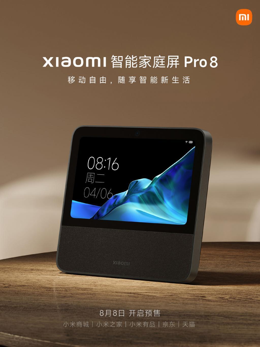 小米发布智能家庭屏 Pro 8：内置电池，搭载智能中控系统