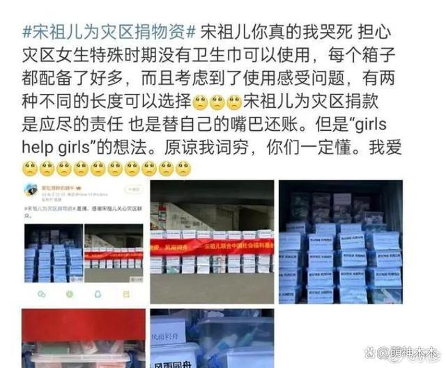 众星援助河北：黄晓明反应最快，小杨哥捐2000万