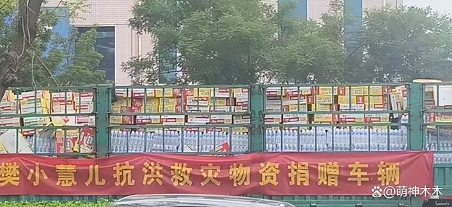 众星援助河北：黄晓明反应最快，小杨哥捐2000万