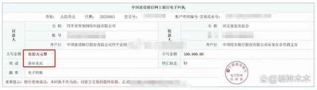 众星援助河北：黄晓明反应最快，小杨哥捐2000万