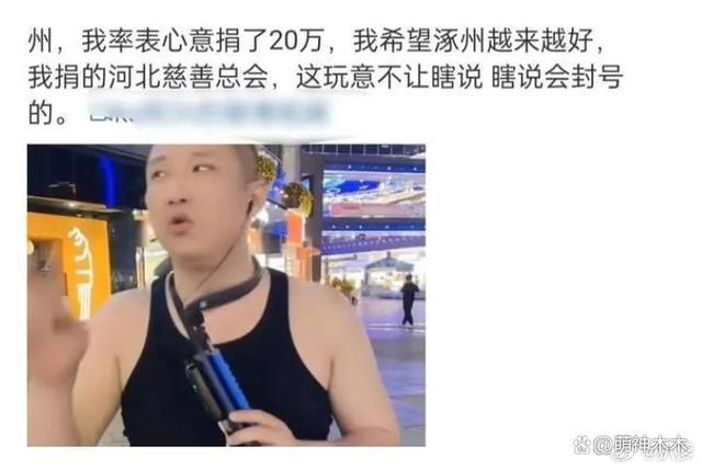 众星援助河北：黄晓明反应最快，小杨哥捐2000万