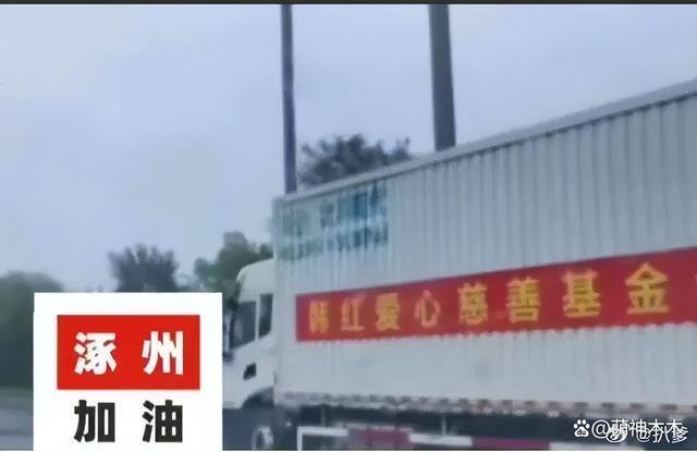 众星援助河北：黄晓明反应最快，小杨哥捐2000万