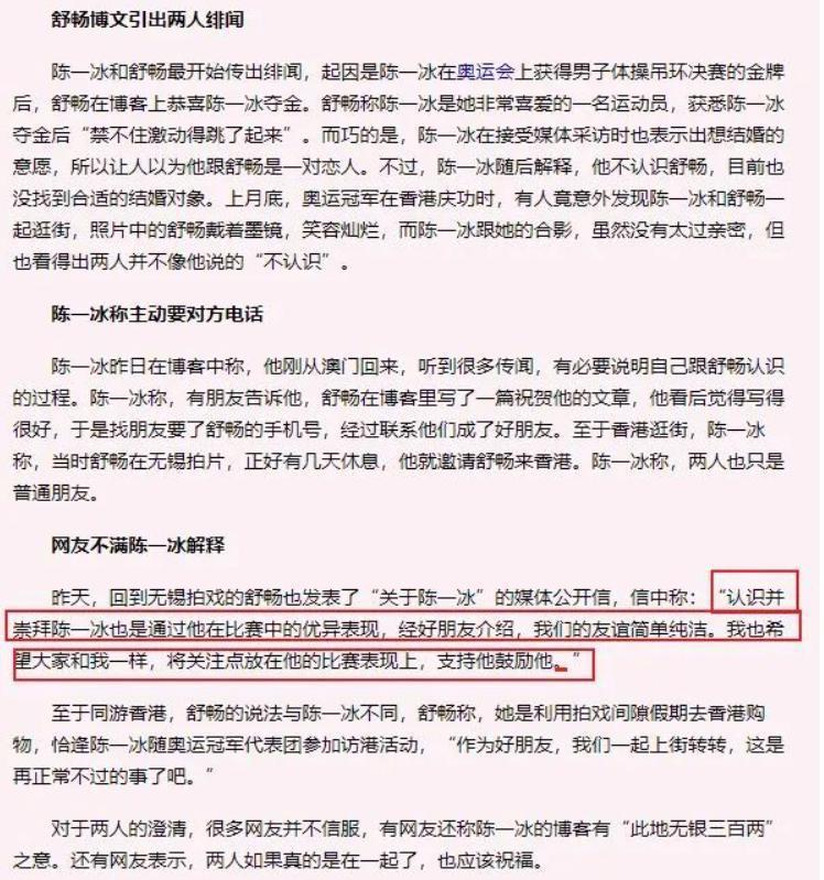 啥情况！童年女神疑似要被封杀，这下真凉凉？