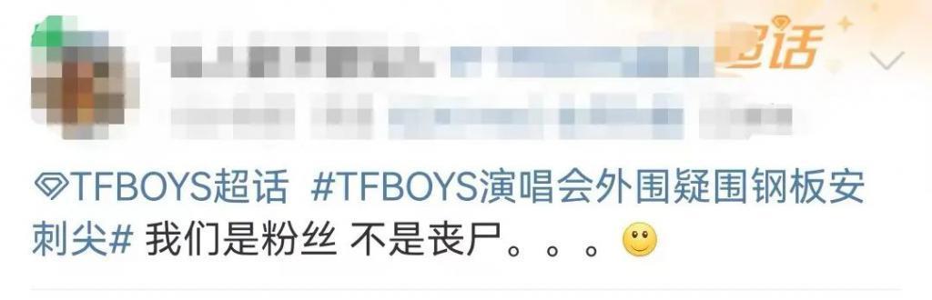 知名歌手演唱会外围安钢板刺尖，回应来了