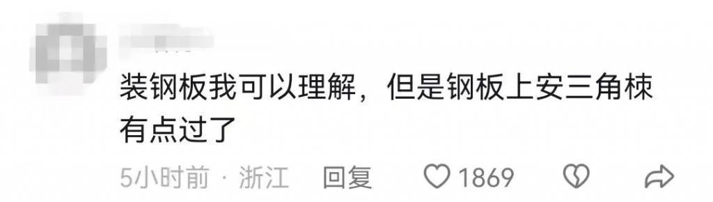 知名歌手演唱会外围安钢板刺尖，回应来了