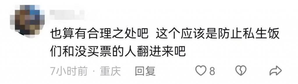 知名歌手演唱会外围安钢板刺尖，回应来了