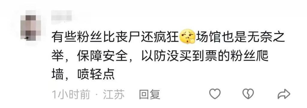 知名歌手演唱会外围安钢板刺尖，回应来了