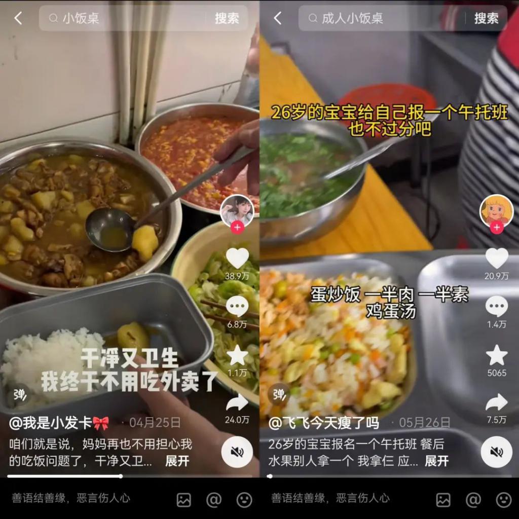 第一批刷屏全网“成人小饭桌”，已经倒闭了