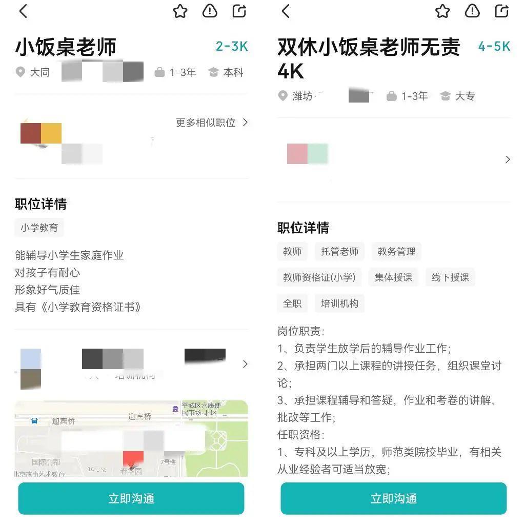 第一批刷屏全网“成人小饭桌”，已经倒闭了