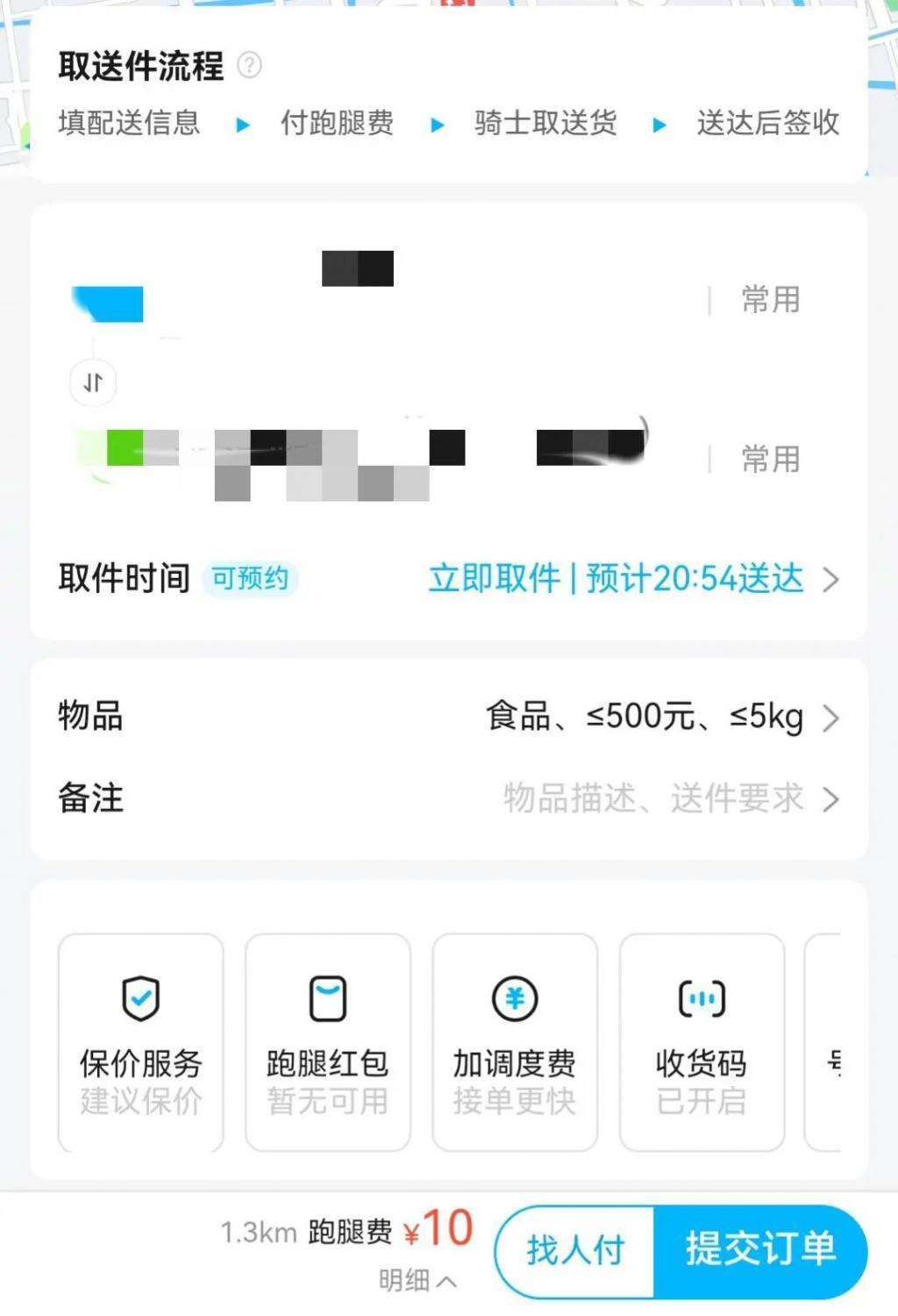 第一批刷屏全网“成人小饭桌”，已经倒闭了