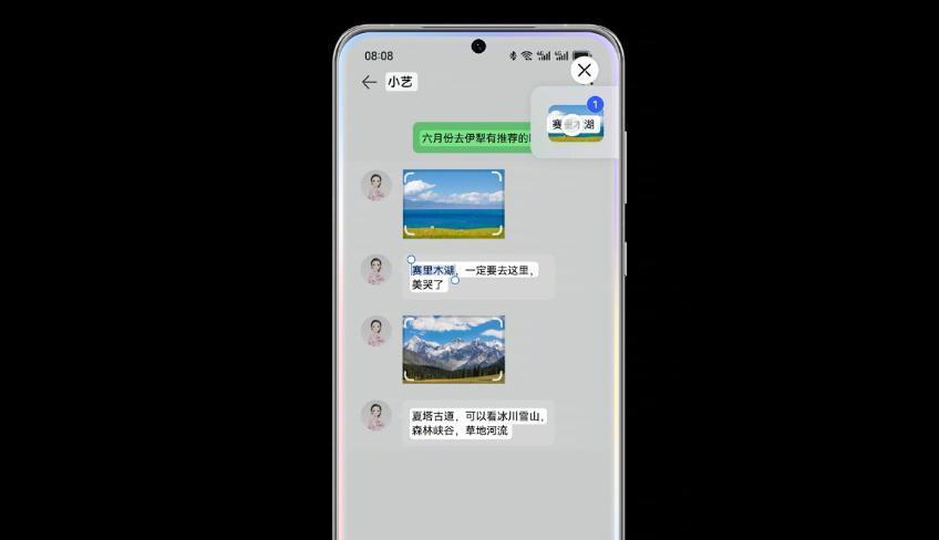 华为鸿蒙 4 正式发布！大模型让手机更聪明，还有一个设计太灵动了