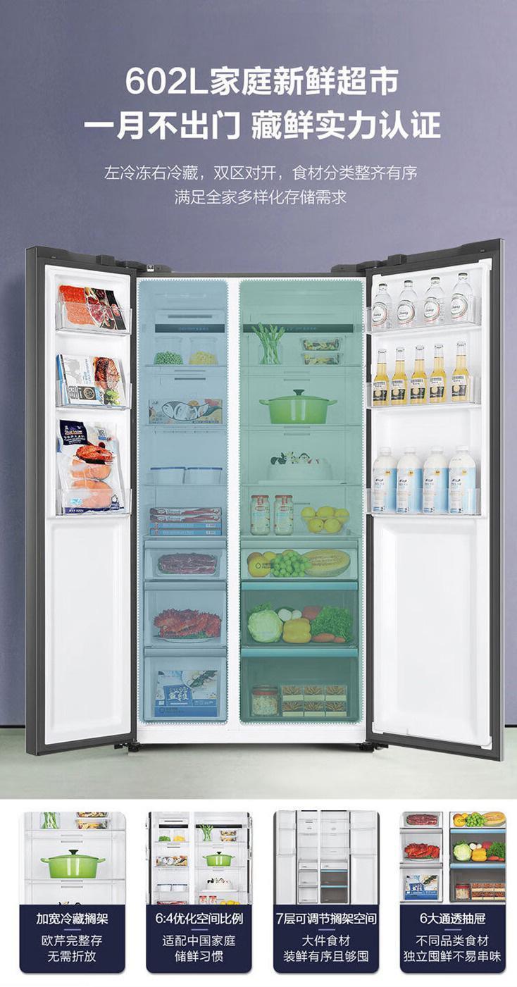 海尔推出 602L 全空间保鲜彩晶对开门冰箱，7999 元