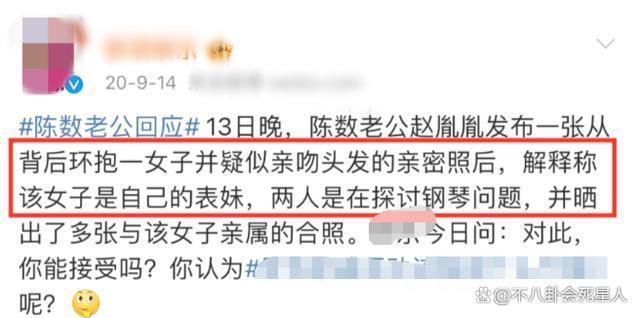 陈数接20岁继子回国，儿子与她齐平，曾为继子放弃生育