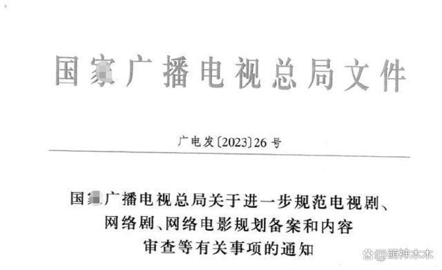 《长相思》遭遇危机，广电要求同系列一年后播，网友担心熄火