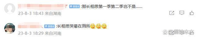 《长相思》遭遇危机，广电要求同系列一年后播，网友担心熄火