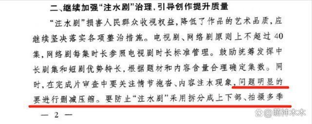 《长相思》遭遇危机，广电要求同系列一年后播，网友担心熄火