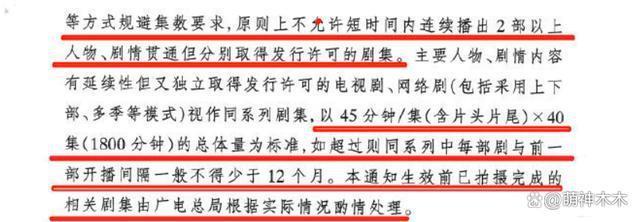 《长相思》遭遇危机，广电要求同系列一年后播，网友担心熄火