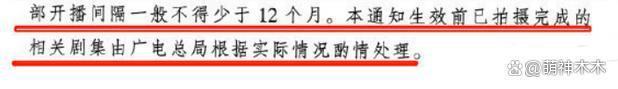 《长相思》遭遇危机，广电要求同系列一年后播，网友担心熄火