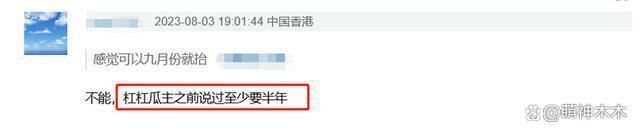 《长相思》遭遇危机，广电要求同系列一年后播，网友担心熄火