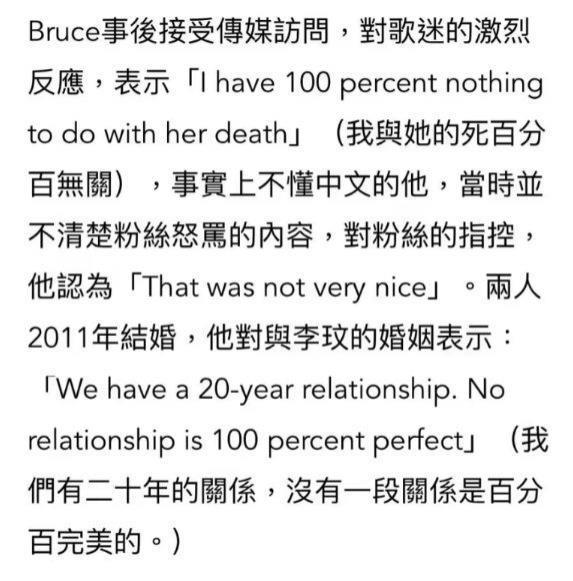 港媒曝李玟老公发声：我与她的死百分百无关，感情并不完美