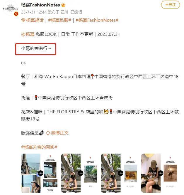 网传刘恺威归还女儿抚养权给杨幂 还称小糯米将回北京读书