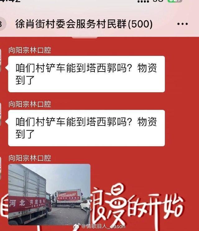 网曝赵丽颖为涿州捐赠物资 直接送到村子里