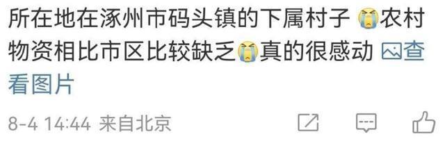 网曝赵丽颖为涿州捐赠物资 直接送到村子里