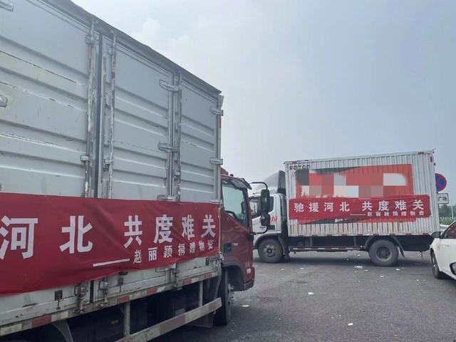 网曝赵丽颖为涿州捐赠物资 直接送到村子里