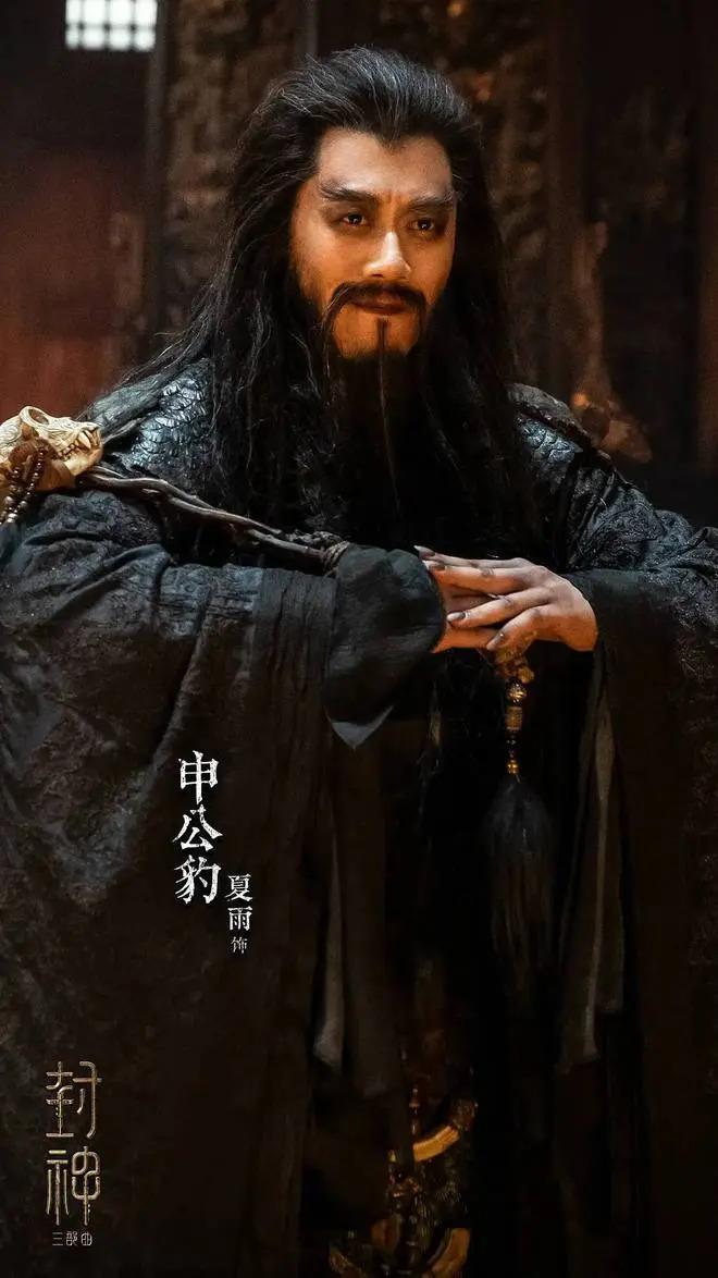 《封神》破12亿，申公豹竟然是他！