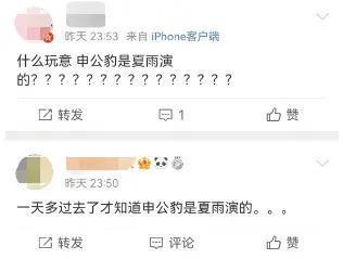 《封神》破12亿，申公豹竟然是他！