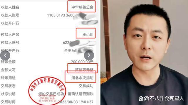 涿州水灾成娱乐圈“照妖镜”，有人诚心救灾，有人却沽名钓誉