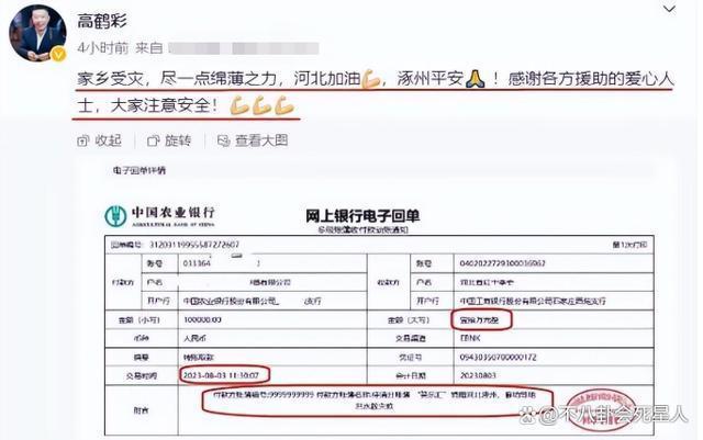 涿州水灾成娱乐圈“照妖镜”，有人诚心救灾，有人却沽名钓誉